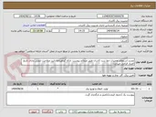 تصویر کوچک آگهی تجدید استعلام تعمیرات خط سرد کاشان طبق ضمائم پبوست -ارائه گواهینامه تایید صلاحیت ایمنی دارای تاریخ اعتبار الزامی میباشد.