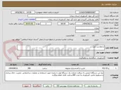 تصویر کوچک آگهی درخواست لودر