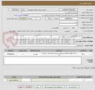 تصویر کوچک آگهی ساخت اتاق و مخزن آب ایستگاه رخش