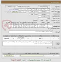 تصویر کوچک آگهی استعلام درب و پنجره پی وی سی جهت  همراه سرا بیمارستان علی  ابن ابیطالب (ع) طبق مشخصات پیوست