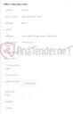 تصویر کوچک آگهی کابلکشی کانالی یا عبور فیبر نوری داخل داکتهای مخابرات