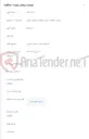 تصویر کوچک آگهی کانکتور مادگی ترمینال خروجی
