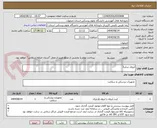 تصویر کوچک آگهی ایروی سایز3
