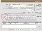 تصویر کوچک آگهی طبق لیست پیوست 1085متر 