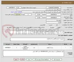 تصویر کوچک آگهی خرید یک دستگاه دیسک گردان RDA طبق مشخصات فنی پیوست