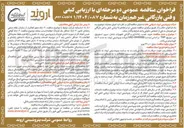 تصویر کوچک آگهی  خرید نصب راه اندازی و گارانتی تجهیزات شامل سرور استوریج سن سوییچ TAP بر اساس ابتدنت 0440088 - VAD 