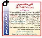 تصویر کوچک آگهی  ۷۲۵۰ متر انواع کابل افشان