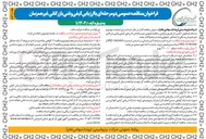 تصویر کوچک آگهی خرید البسه واحد آتش نشانی