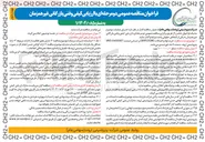 تصویر کوچک آگهی خرید لوله و اتصالات ( DGW ( GRP 