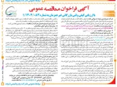 تصویر کوچک آگهی  خرید دیتا لاگر ضد انفجار بر اساس ایندنت 0340305 - VAD 