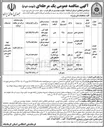 تصویر کوچک آگهی احداث دیوارکشی آجری (ارتفاع 4 متر)