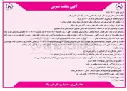 تصویر کوچک آگهی قیر پاشی و آسفالت معابر به متراژ ۵۰۰۰ متر مربع