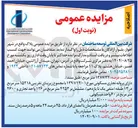 تصویر کوچک آگهی فروش ملک
