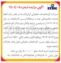 تصویر کوچک آگهی انجام خدمات دندانپزشکی خود در درمانگاه 