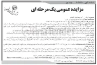 تصویر کوچک آگهی فروش ۱۰۰ تن سیم مسی اسقاطی