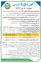 تصویر کوچک آگهی هر دستگاه خودرو سنگین و نیمه سنگین 
