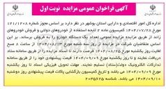تصویر کوچک آگهی  یک دستگاه خودرو 