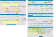 تصویر کوچک آگهی مرکز پیش دبستانی شهید یارجانی