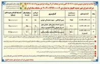 تصویر کوچک آگهی زمین پارکینگ وسایل نقلیه سنگین 
