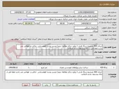 تصویر کوچک آگهی اجرای 400 مترمربع سنگ فرش ( برآورد تدکار مطالعه شود) مسیر روستا کوهستانی  خاکی و  طولانی می باشد لطفا قبل از ارائه پیشنهاد بازدید فرمائید.