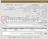 تصویر کوچک آگهی پارت 1 ملحفه و روبالشی و روتختی مطابق درخواست پیوستی 