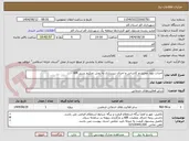 تصویر کوچک آگهی احداث بلوار محتشم کاشانی و اجرای زیرسازی به روش تحکیم بستر WR
