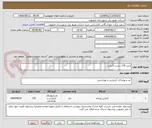 تصویر کوچک آگهی خرید 170 دست کاپشن