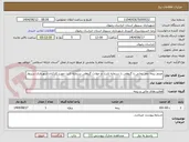 تصویر کوچک آگهی صدور بیمه عمر زمانی با گروهی با سرمایه ثابت  و حوادث گروهی سرمایه ثابت جهت کارکنان شهرداری سبزوار