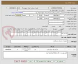 تصویر کوچک آگهی کیسه زباله 