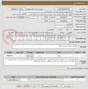 تصویر کوچک آگهی صندلی اداری چرخ دار ارگونومیک مطابق فایل پیوستی