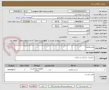 تصویر کوچک آگهی مش واژینال