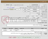 تصویر کوچک آگهی پارت 10 کیسه ادرار بزرگسال مطابق درخواست پیوستی 