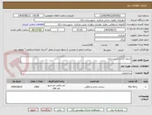 تصویر کوچک آگهی جدول گذاری و زیرسازی