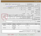 تصویر کوچک آگهی مدنظر تانکر و ... طبق لیست پیوستی می باشد. 
هزینه حمل تا درب زندان کنگاور بر عهده فروشنده می باشد. 