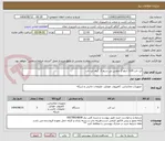 تصویر کوچک آگهی لپ تاپ 13/6 اینچ 2. ماوس بی سیم 3. کیف لپ تاپ
