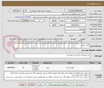 تصویر کوچک آگهی کفش چرمی