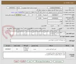 تصویر کوچک آگهی البسه HSE مطابق شرح پیوست