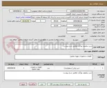 تصویر کوچک آگهی شیر سلونوید نورگرن مطابق شرح پیوست