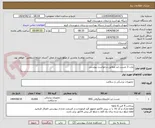 تصویر کوچک آگهی پارت 3 چست لید مطابق درخواست پیوستی 