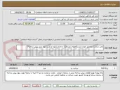 تصویر کوچک آگهی ایمن سازی و محصور نمودن ایستگاههای مسافری و نمازی (تهیه و نصب دیوار بتنی پیش ساخته) 