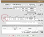 تصویر کوچک آگهی 1دستگاه سرور با مشخصات فایل پیوست