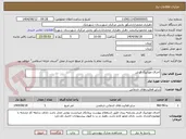 تصویر کوچک آگهی اجرای موزاییک فرش 