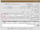 تصویر کوچک آگهی پشتیبانی سامانه سحاب طبق فایل پیوست
