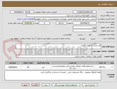 تصویر کوچک آگهی فایر بلنکت به تعداد 50عدد