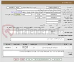 تصویر کوچک آگهی خرید پاور تسکو مدل tp871