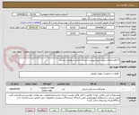 تصویر کوچک آگهی 11 قلم اتصالات طبق شرح پیوست (ساخت داخل مدنظرمی باشد)