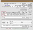 تصویر کوچک آگهی لیوان و فنجان و بشقاب میوه خوری چینی  (صرفا طبق لیست و شرح پیوست درخواست-0430255)
درای آرم و طرح و رنگ-ارسال نمونه الزامیست