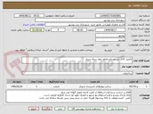 تصویر کوچک آگهی تکمیل کانال بتن مسلح مجاور دیوار سپاه سرتل 