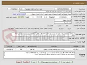 تصویر کوچک آگهی شهرداری تربت حیدریه در نظر دارد نسبت به احداث کانال 90 در 90در سطح شهربرابر مدارک پیوستی اقدام نماید.