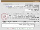 تصویر کوچک آگهی تعویض لاستیک تعداد 150 عدد لرزه گیر لاستیکی مهار دار فلنچی 1 اینچ ( جنس لاستیک :EPDM ، فشار:16bar دما : 80C طول کل : 130mm / خالو 09338808359					
